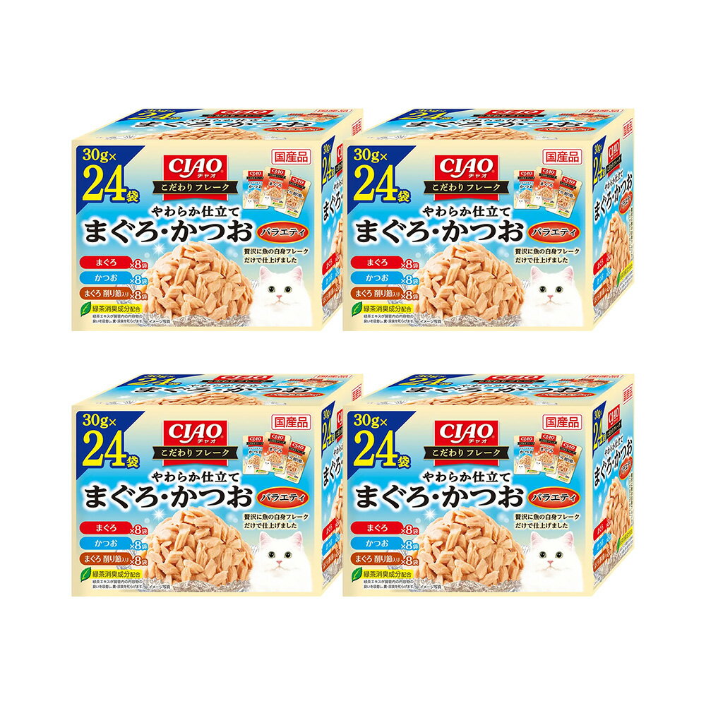 Ciao - いなば　CIAO　チャオ　こだわりフレーク　24袋入り　まぐろ・かつおバラエティ　30g×24袋×4　関東当日便