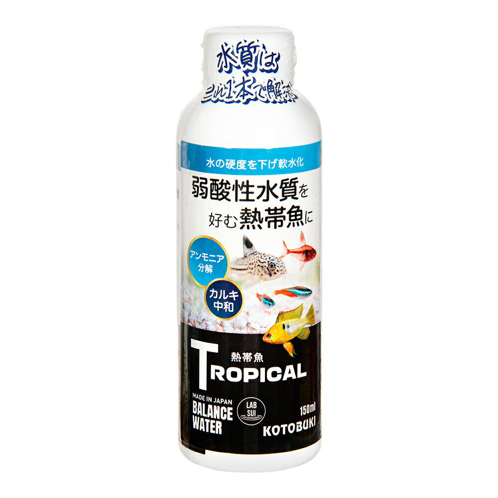 Water Management Related - コトブキ工芸　ラボ水　トロピカルNo．1　150ml　コンディショナー　関東当日便