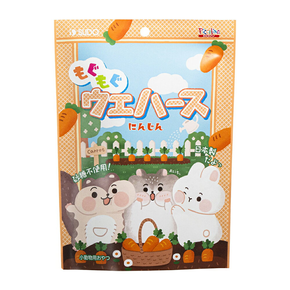 スドー もぐもぐウエハース にんじん 24個入 うさぎ ハムスター おやつ 関東当日便