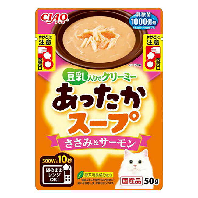 Mature Cat - いなば　CIAO　チャオ　あったかスープ　パウチ　ささみ＆紅鮭　50g　関東当日便