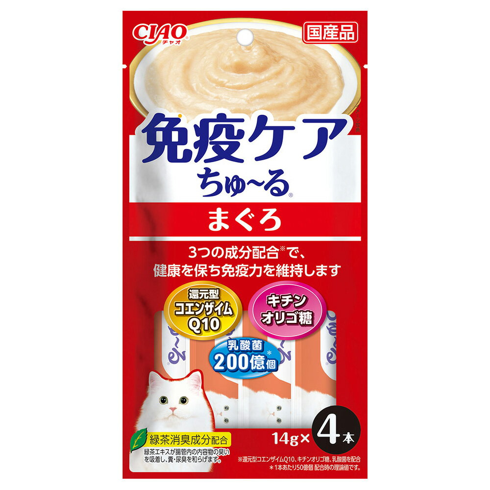 其它 - いなば　CIAO　チャオ　免疫ケアちゅ〜る　まぐろ　14g×4本　関東当日便