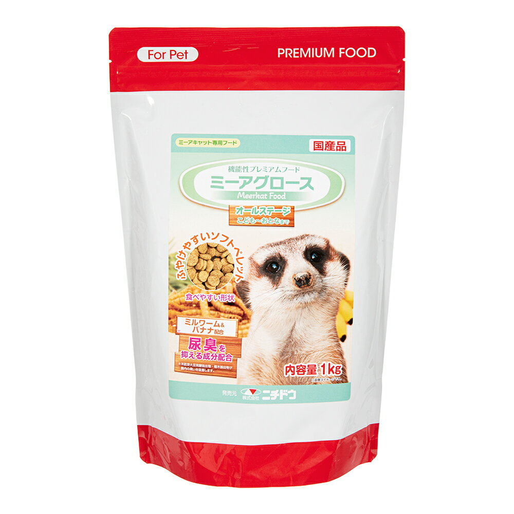 楽天市場】ミーアキャット（ペット・ペットグッズ）の通販