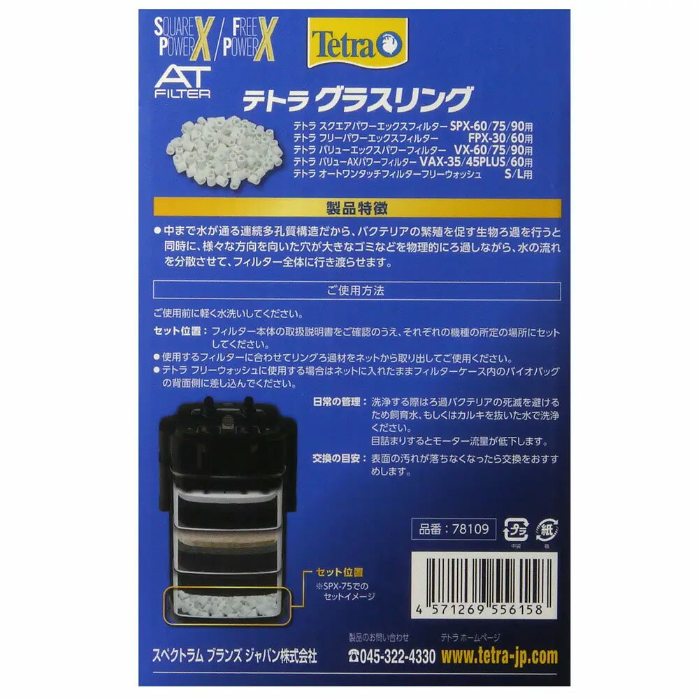 �ƥȥ顡���������ѥ���å����ե��륿����SPX��60�����Ѥ��ࡦ�ޥåȥ��å��ա�����������