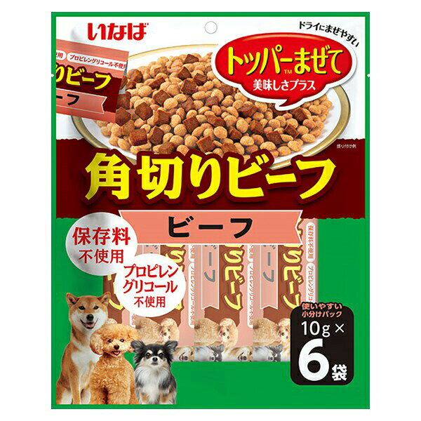 いなば　角切りビーフ　10g×6袋×16　関東当日便