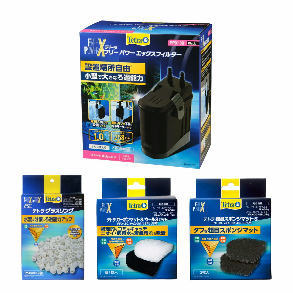 楽天市場】テトラ ax－45 ホースの通販
