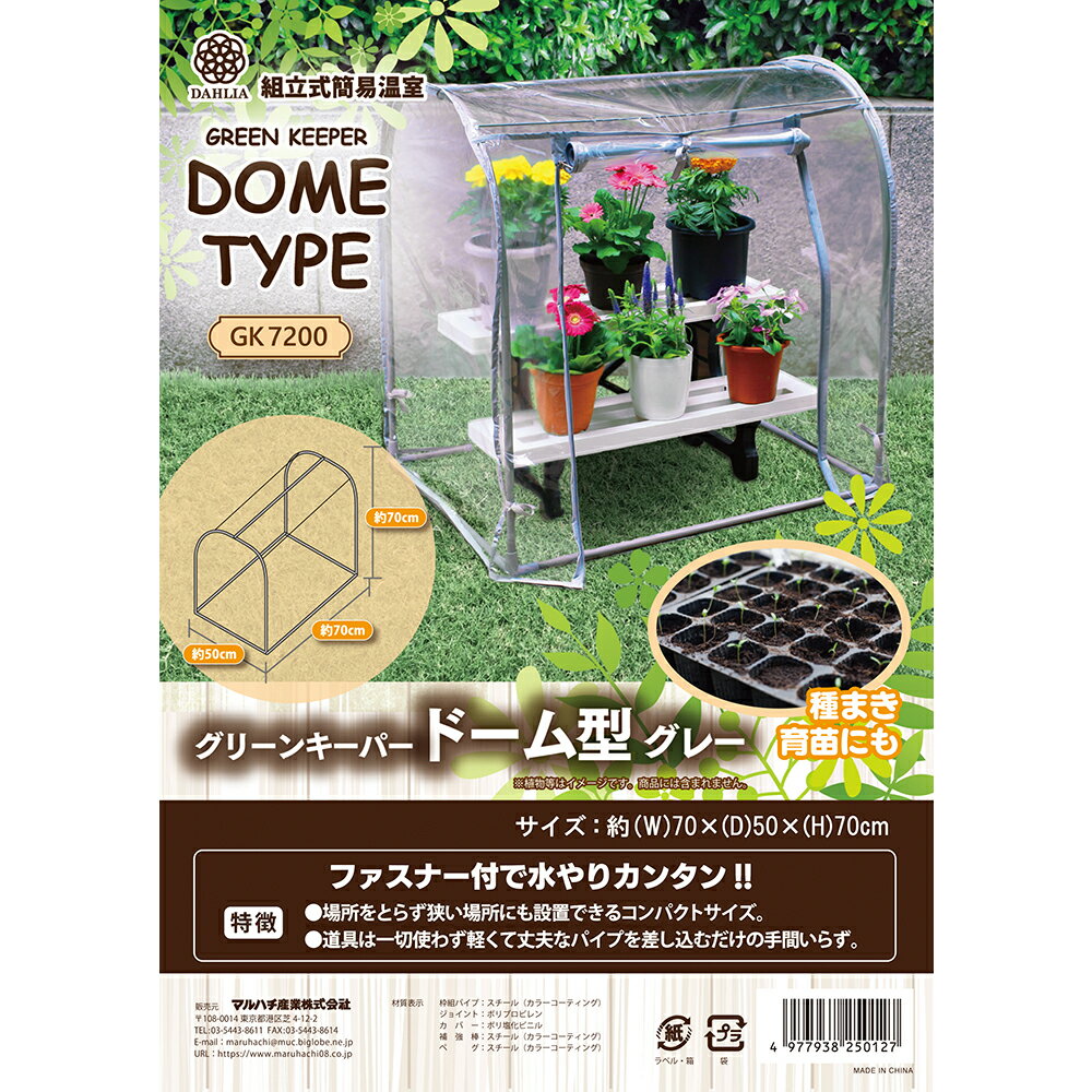 ���꡼�󥭡��ѡ����ɡ��෿�����졼���顼��W70��D50��H70cm�ˡ�����������