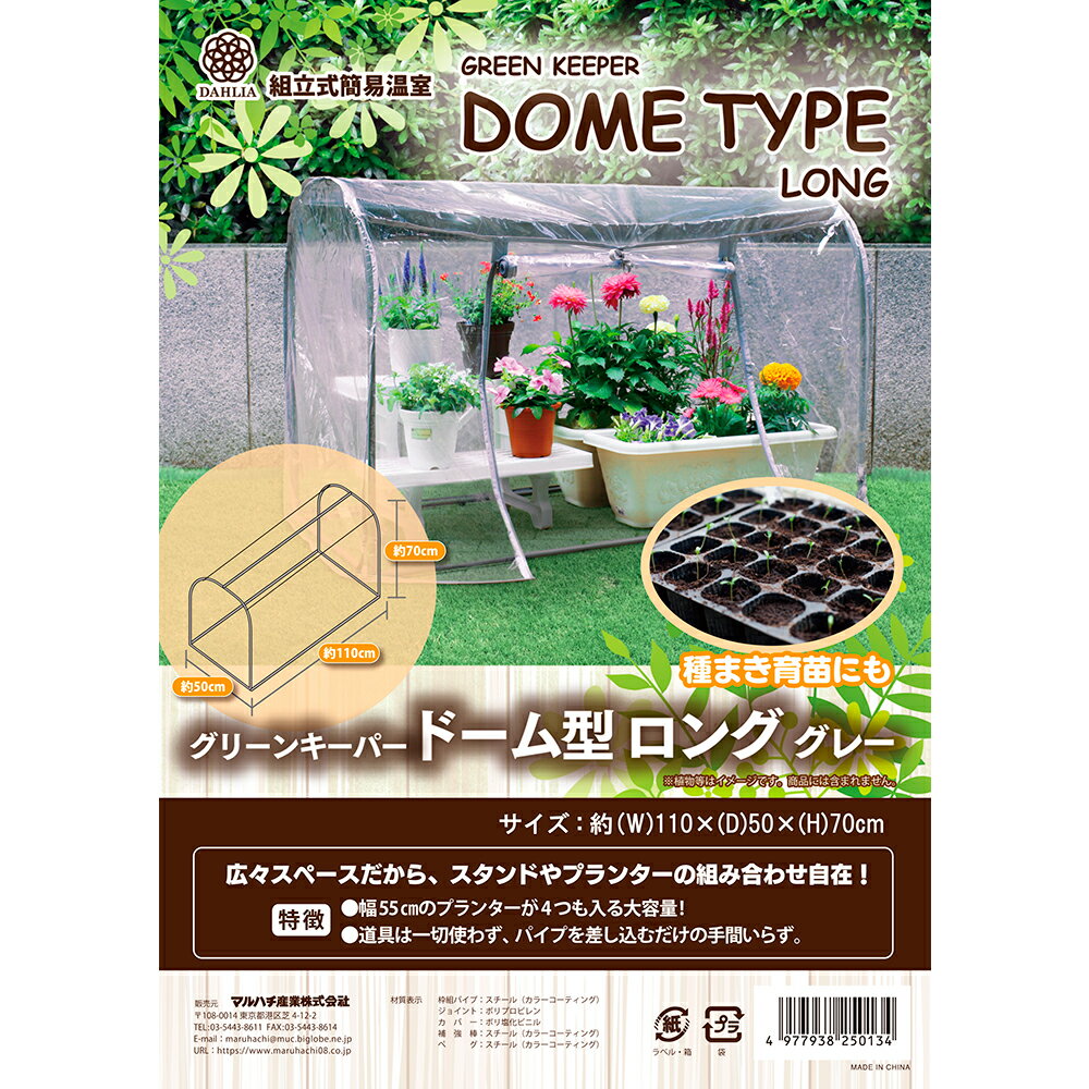 ���꡼�󥭡��ѡ����ɡ��෿�����󥰡����졼���顼����110�߱��Ԥ�50�߹⤵70cm�ˡ��ʰײ���������������