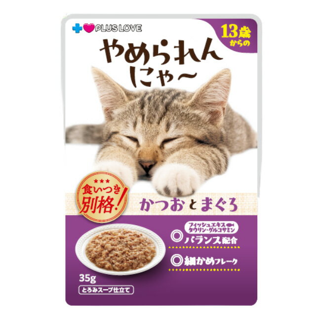 楽天市場】猫えさ 13歳の通販