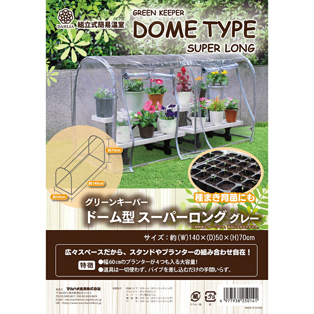 ���꡼�󥭡��ѡ����ɡ��෿�������ѡ����󥰡����졼���顼����140�߱��Ԥ�50�߹⤵70cm�ˡ�����������