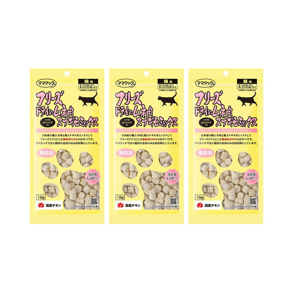 �ޥޥ��å����ե꡼���ɥ饤�Υ���������ʥ���ߥå�����ǭ�ѡ�18g��3������������