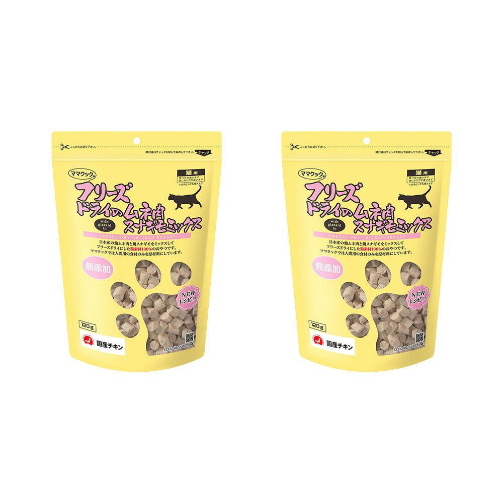 �ޥޥ��å����ե꡼���ɥ饤�Υ���������ʥ���ߥå�����ǭ�ѡ�120g��2������������