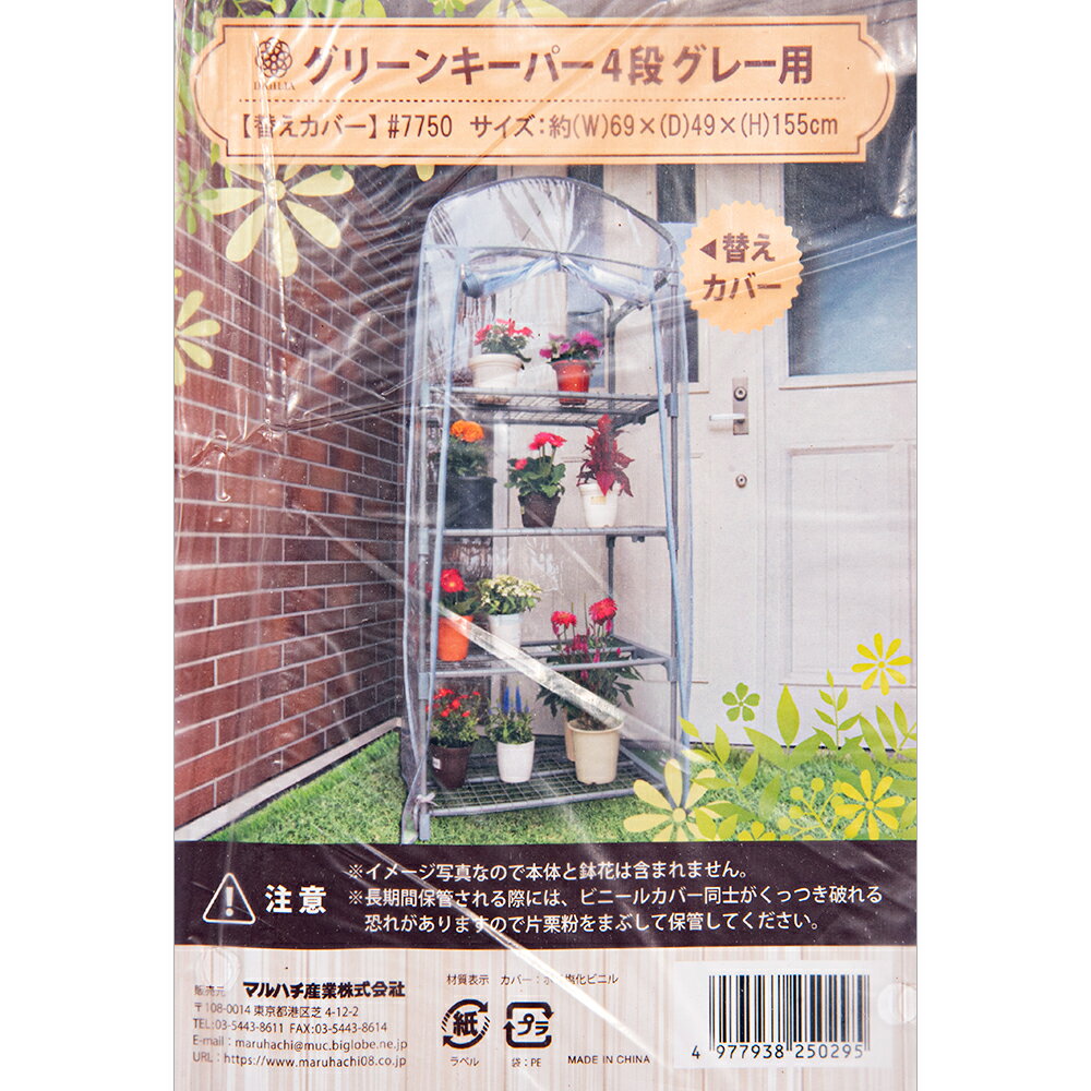 ���꡼�󥭡��ѡ����ؤ����С���4�����ѡ����졼���顼������������