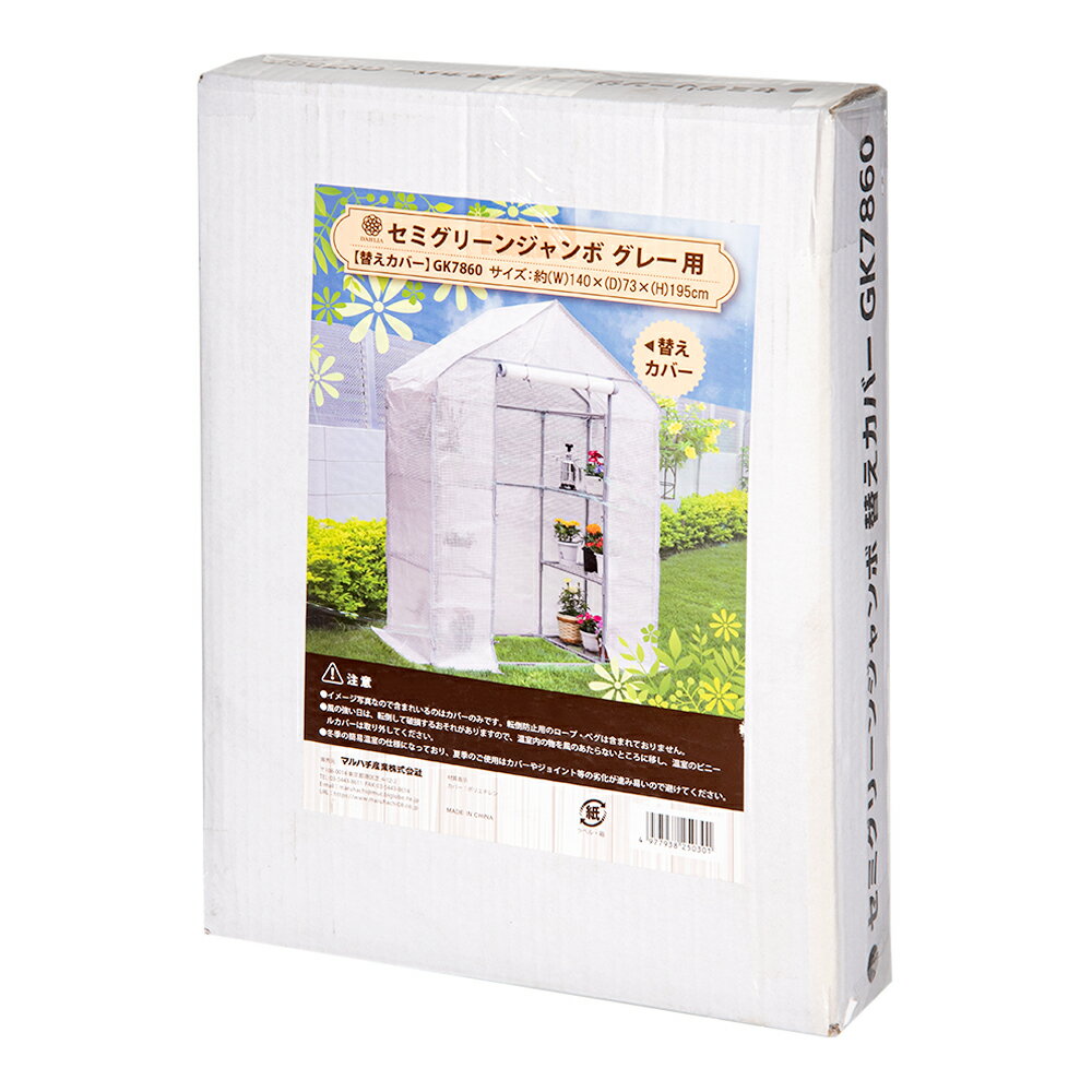 グリーンキーパー用替えカバー　セミグリーンジャンボ用　グレーカラー　関東当日便