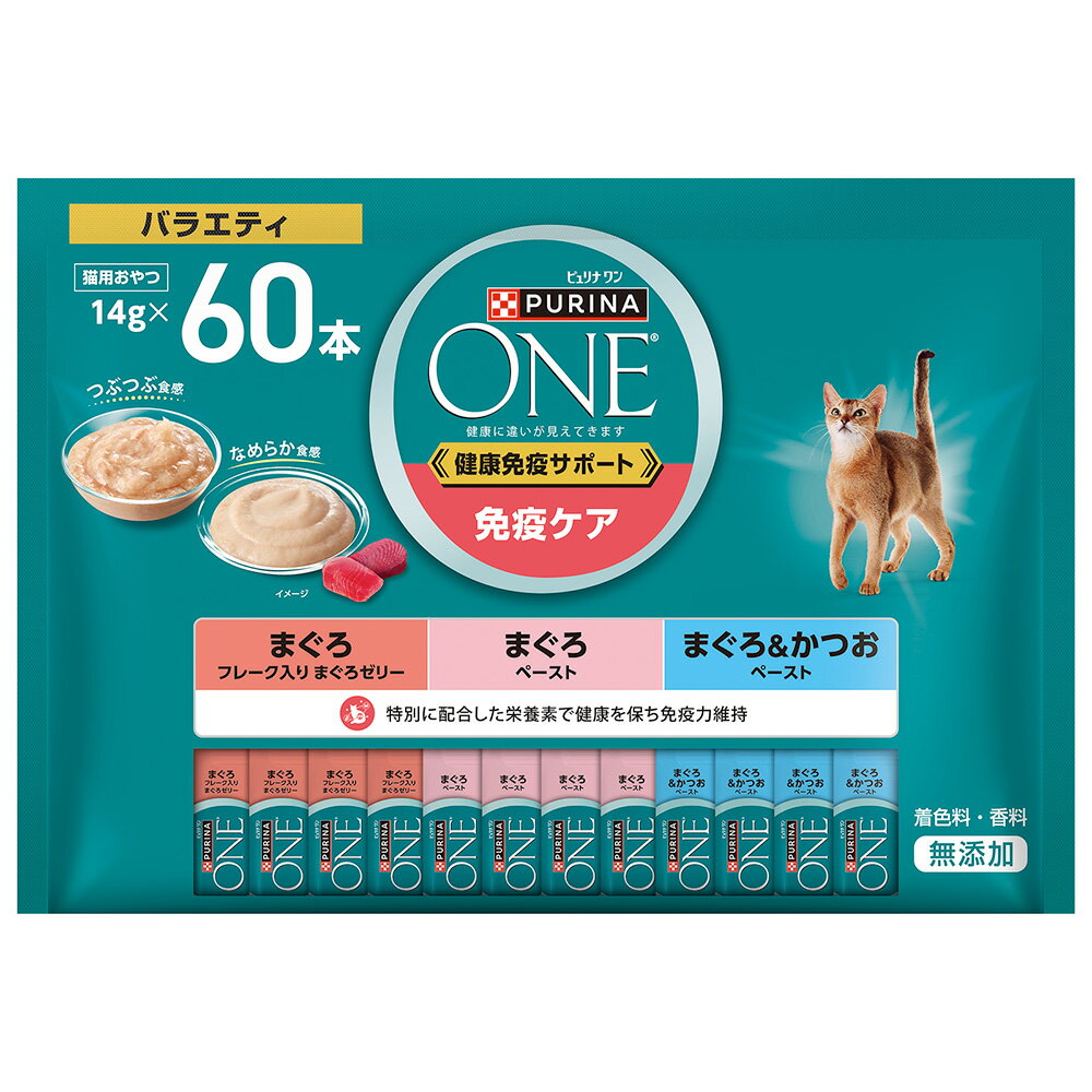 ピュリナワン　おやつ　健康免疫サポート　免疫ケア　バラエティ　14g×60本　関東当日便