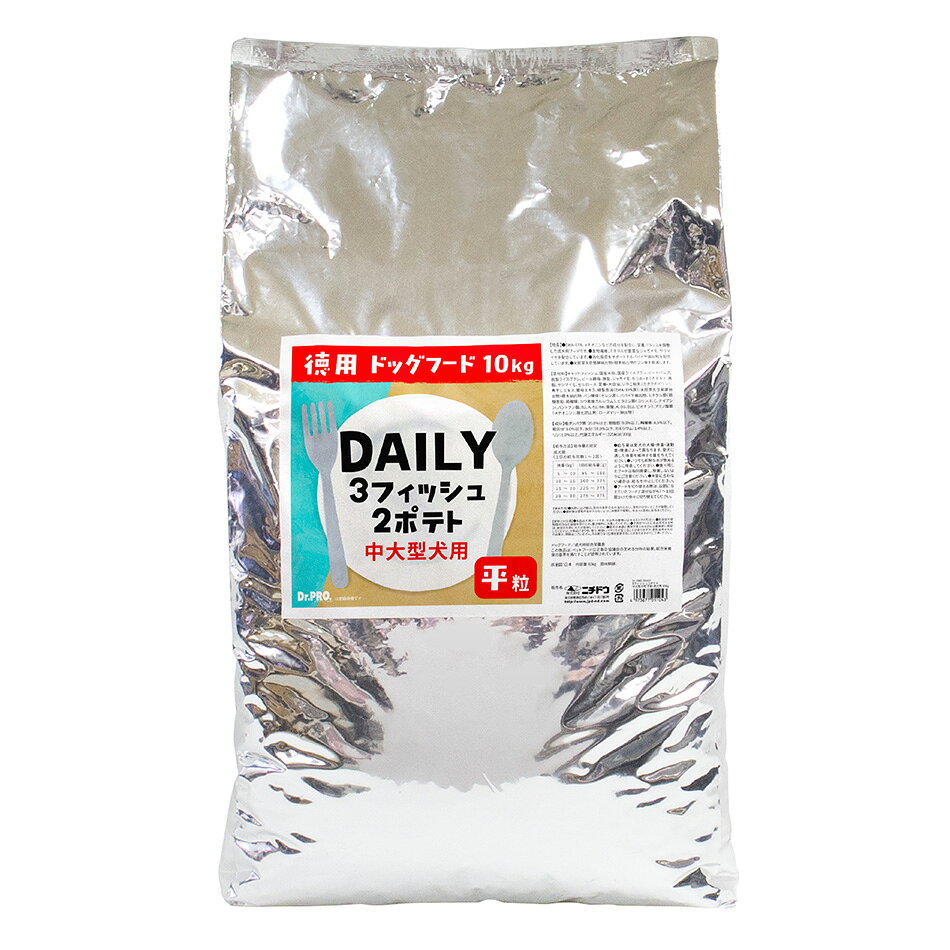 ドッグフード　国産　ドクタープロ　Dr．PRO　DAILY　3フィッシュ　2ポテト　中大型犬　10kg　関東当日便