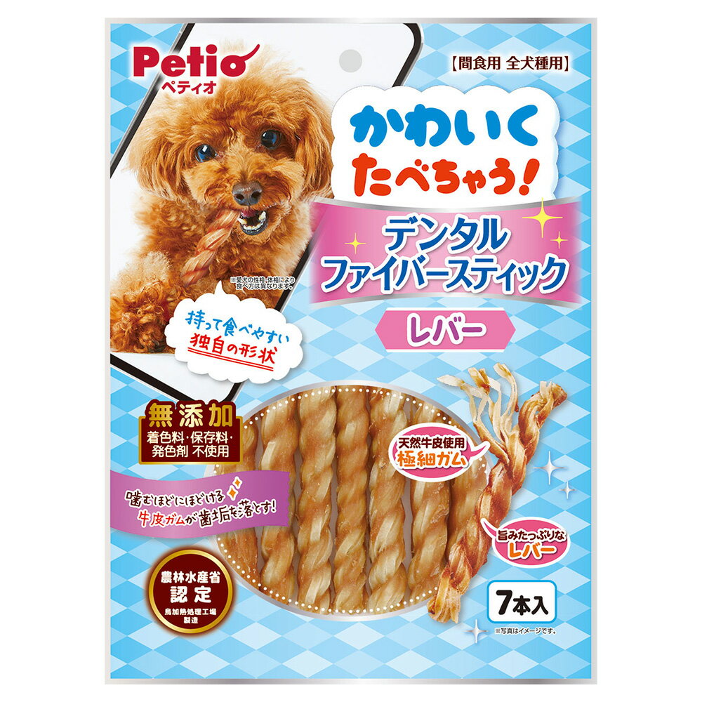 Shoe Shape - 犬　おやつ　ペティオ　かわいくたべちゃう！　デンタルファイバースティック　レバー　7本入　関東当日便