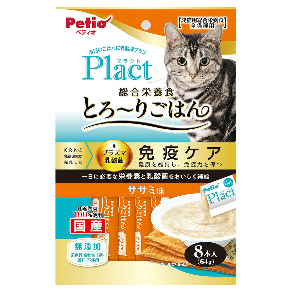 猫　ペティオ　プラクト　ねこちゃんの総合栄養食　無添加　とろーりごはん　ササミ味　8g×8本入…