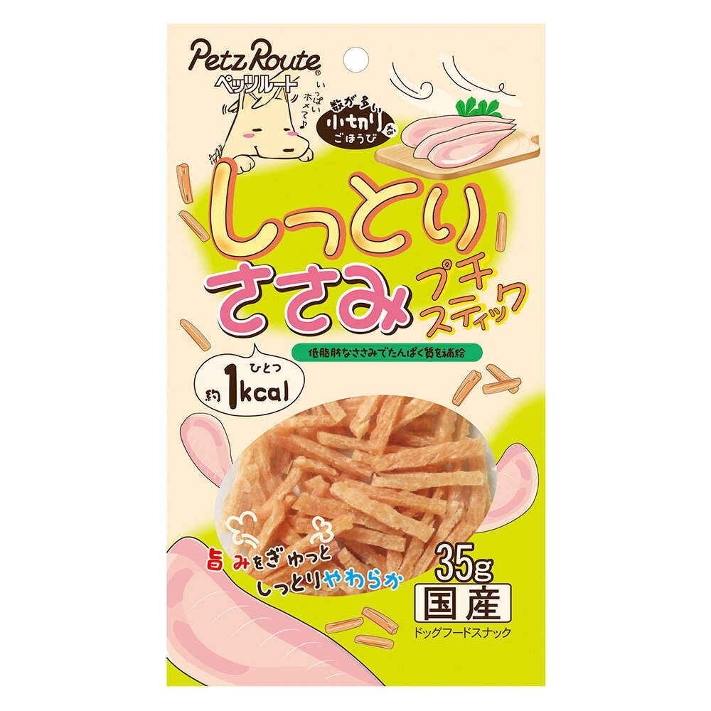 ペッツルート　しっとりささみ　プチスティック　35g　犬　おやつ　関東当日便