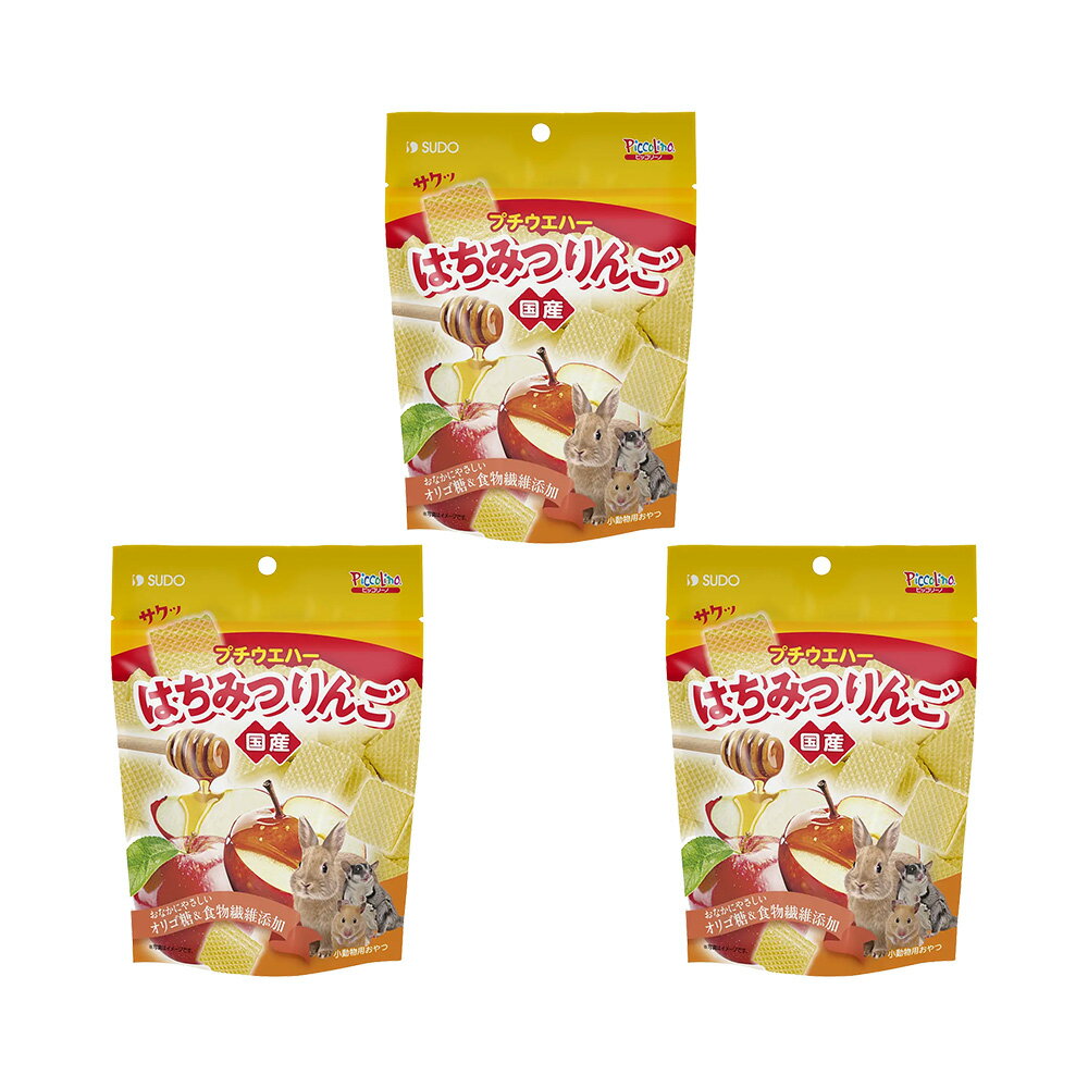 スドー プチウエハー はちみつりんご 24個入×3 うさぎ ハムスター おやつ 関東当日便