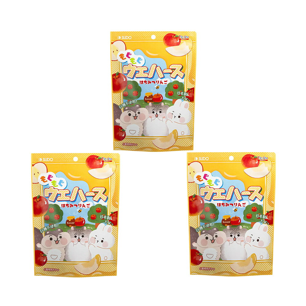 スドー もぐもぐウエハース はちみつりんご 24個入×3 うさぎ ハムスター おやつ 関東当日便