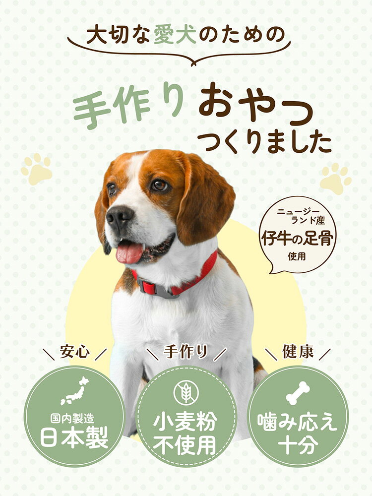 Tail　Treats　仔牛の足骨 カット　200g　テールトリーツ　関東当日便