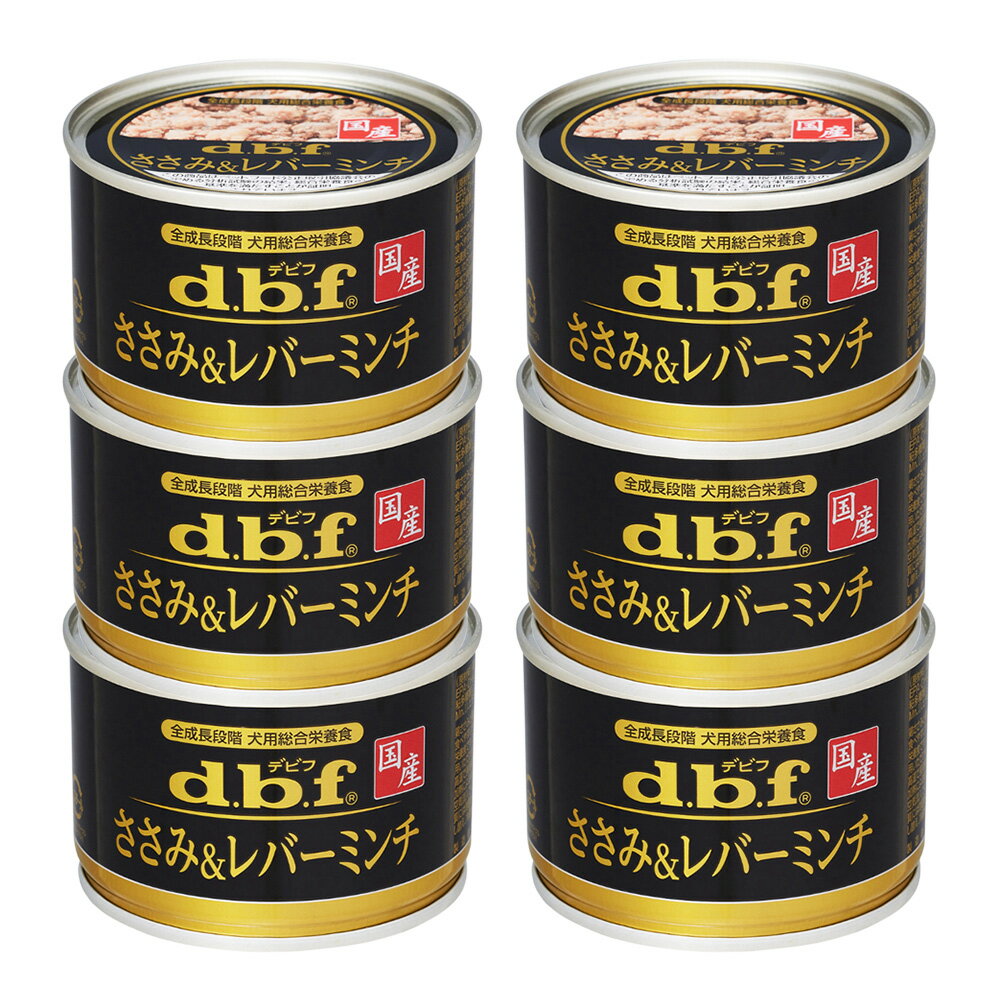 デビフ ささみ＆レバーミンチ 150g×6 缶詰 犬 ウェットフード ドッグフード 関東当日便