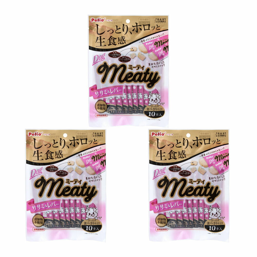 ペティオ ミーティ ササミ＆レバー 10本入×3 関東当日便