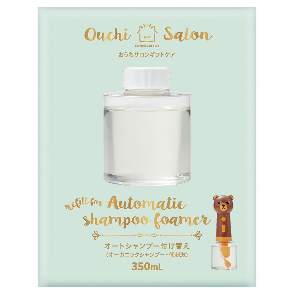 マルカン おうちサロン ギフトケア ペット用オートシャンプー 付け替え 350ml 関東当日便