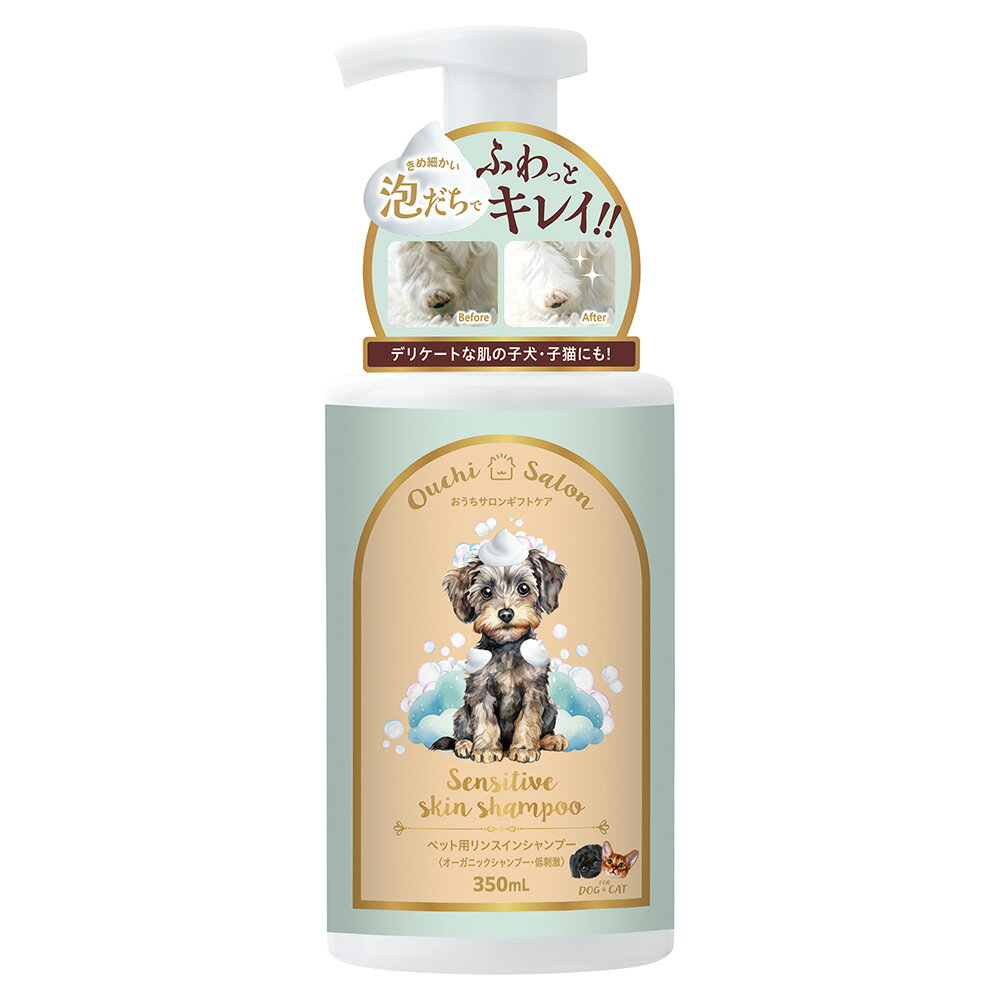 マルカン おうちサロン ギフトケア ペット用リンスインシャンプー 350ml 関東当日便