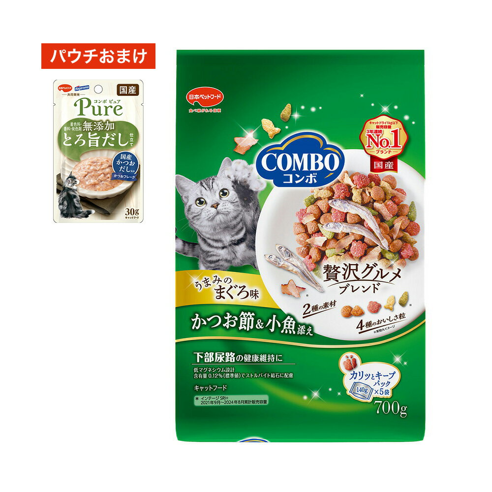 乐天商城 - おまけパウチ付　キャットフード　コンボ　キャット　まぐろ味・かつおぶし・小魚添え　700g　国産　お一人様1点限り　関東当日便