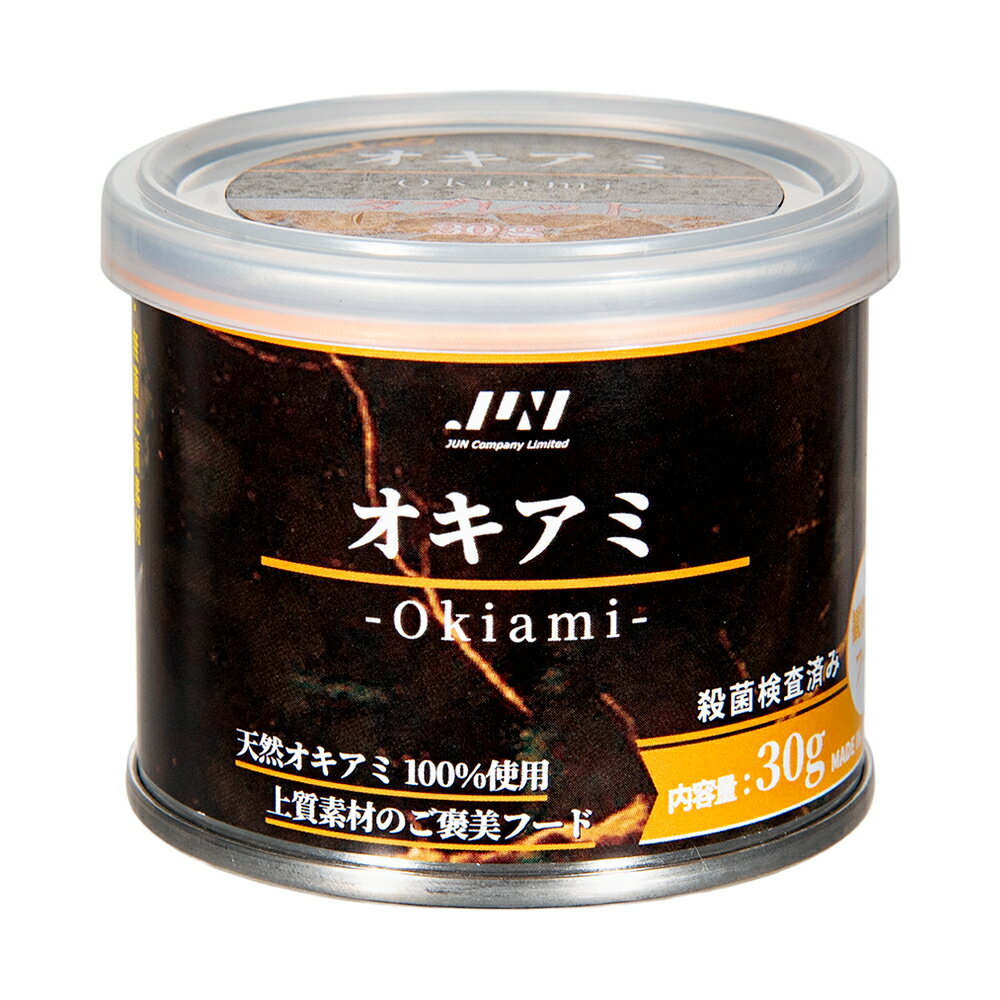 JUN　オキアミ　Okiami　タブレット　30g　直径約8mm　関東当日便