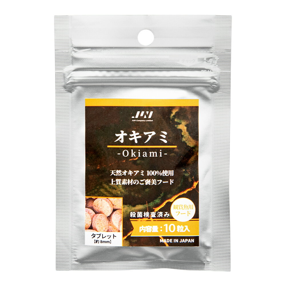 JUN　オキアミ　Okiami　タブレット　10粒入り　直径約8mm　関東当日便