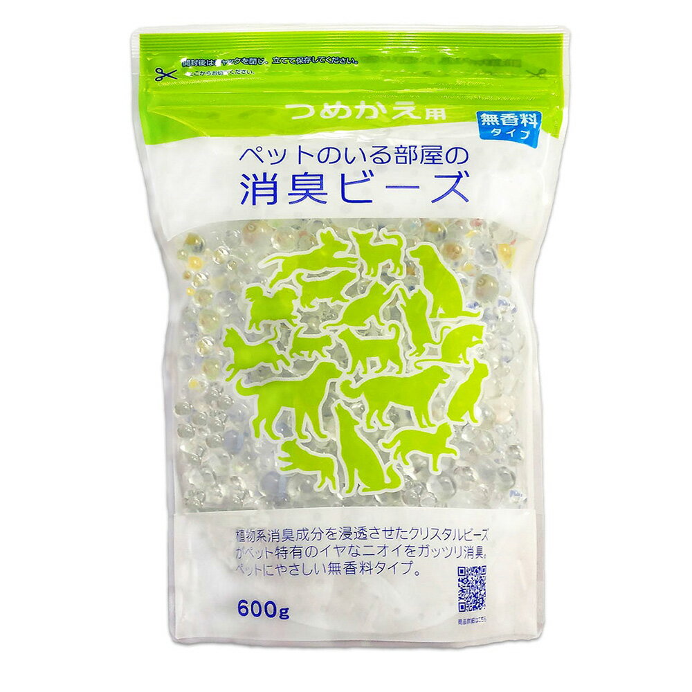 消臭剤　詰め替え用　ペットのいる部屋の消臭ビーズ　無香料　つめかえ用　...(4.0)