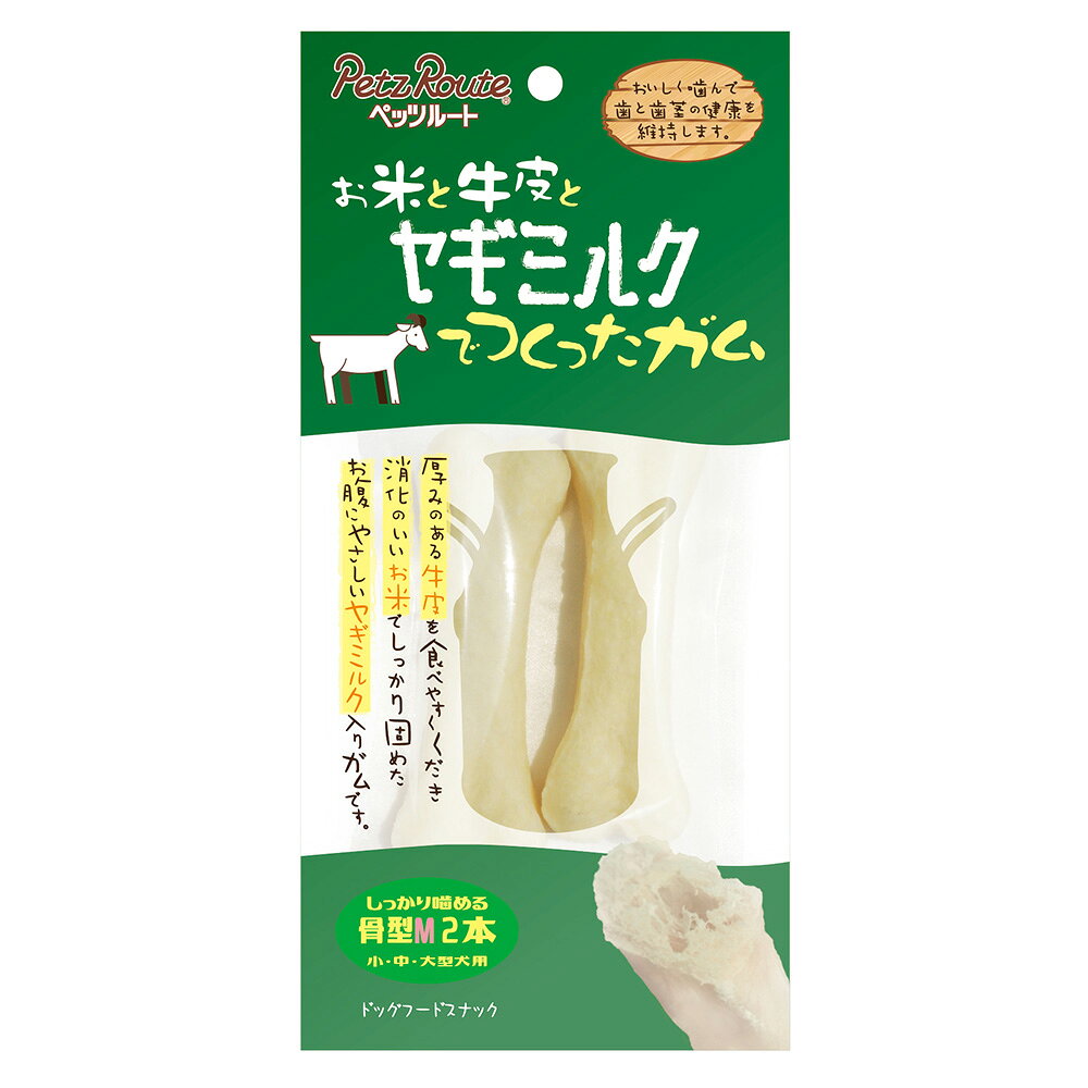 乐天商城 - ペッツルート　お米と牛皮とヤギミルクでつくったガム　骨型M　2本　犬　おやつ　関東当日便