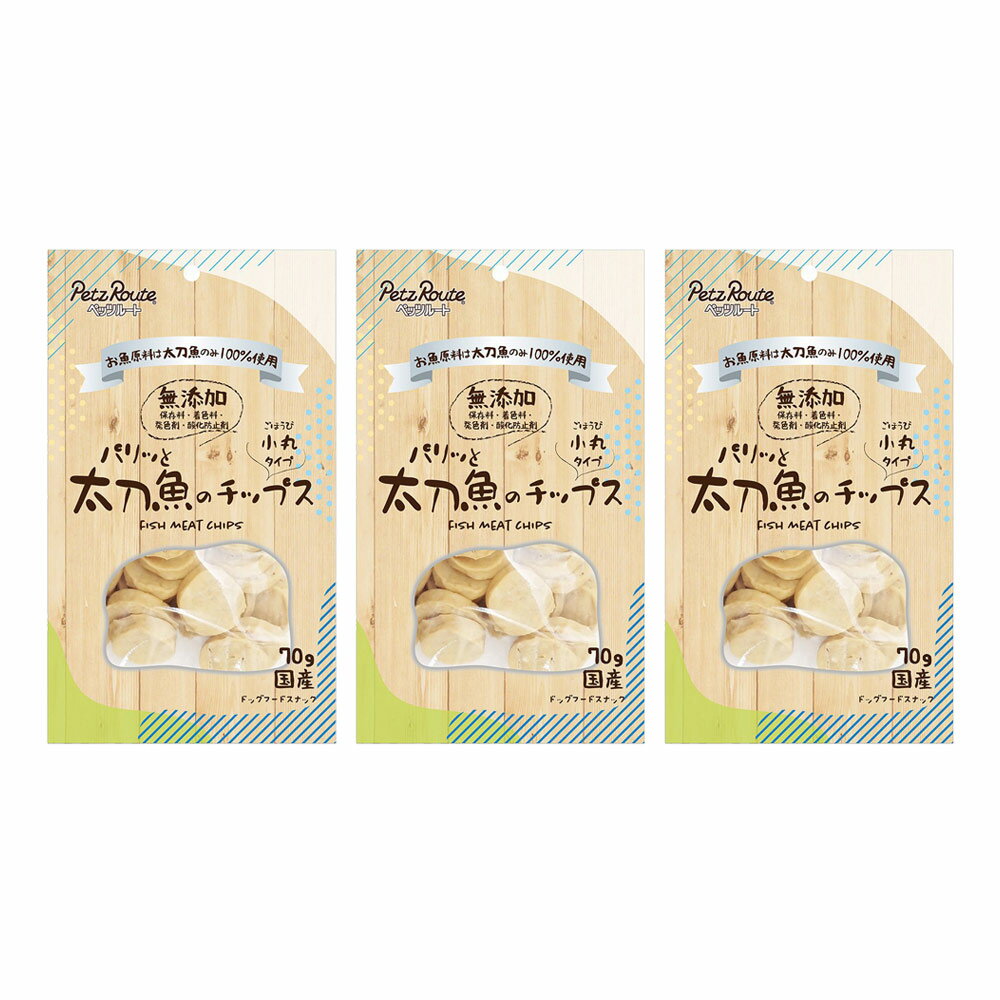 乐天商城 - ペッツルート　パリッと太刀魚のチップス　70g×3　犬　おやつ　関東当日便