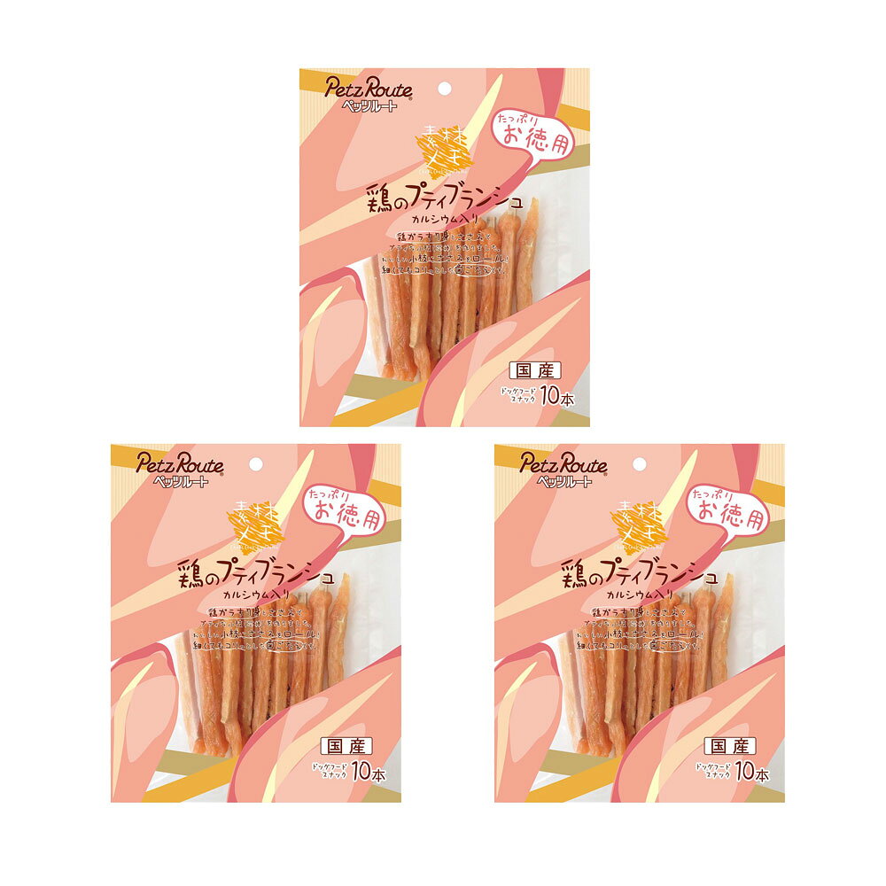 メーカー：ペッツルート品番：604523鶏のおいしさと栄養を詰め込んだ！ペッツルート　素材メモ　鶏のプティブランシュ　10本入×3対象全犬種機能おやつライフステージ生後3ヶ月以上特長●鶏ガラすり身とささみでプティな小枝(芯棒)を作り、ささみをロールした犬用のおやつです。●カルシウムが摂れるように鶏ガラをすり身にして棒に練り込みました。●コリっとした噛みごこちで、小さなお口にやさしい小枝です。内容量10本×3原材料鶏ささみ、鶏ガラすり身、でん粉類、食物繊維、食塩、砂糖、ソルビトール、グリセリン、プロピレングリコール、ポリリン酸Na、酸化防止剤（ピロ亜硫酸Na）、着色料（二酸化チタン）保証成分たん白質：33．0％以上、脂質：2．5％以上、粗繊維：0．5％以下、灰分：7．0％以下、水分：28．0％以下カロリー約275kcal／100g原産国日本与え方●1日2回位に分けて、健康状態、運動量、季節により量を調節し、おやつとして与えてください。●1日当たりの給与量目安犬の大きさ体重1日の標準給与量超小型犬1〜5kg位1〜2本小型犬5〜11kg位2〜4本中型犬11〜23kg位4〜7本大型犬23〜40kg位7〜10本ご注意※本品は間食です。生後3ヶ月位まで（離乳期前後）の幼犬には与えないでください。成長期なので、主食だけをあげてください。 お問い合わせについて商品の不明点につきましては、下記にお問い合わせください。株式会社ペッツルートTEL：072−997−8561ペッツルート　素材メモ　ささみとお野菜　にんじん・ほうれん草入り　100g　犬　おやつ　国産ペッツルート　素材メモ　鶏のプティブランシュ　5本入り　犬　おやつペッツルート　やわらか馬肉つぶ　80g　犬　おやつペッツルート　素材メモ　鶏むね肉で軟骨バー　ミニ　12本　犬　おやつペッツルート　素材メモ　鶏のプティブランシュ　すなぎも　お徳用　10本入　犬　おやつペッツルート　素材メモ　ひとくちオードブル　ほうれん草・チーズ入り　120g　犬　おやつペッツルート　素材メモ　やんわかささみ　チーズ入り　70g　犬　おやつ　ささみ … frditem_hidden　　ペッツルート　素材メモ　鶏のプティブランシュ　お徳用　10本入　犬　おやつ　4984937604523　いぬ　ドッグフード　犬おやつ　間食　スナック　鶏素材　鶏　チキン　鶏ささみ　ささみ　鶏ガラすり身　スティック　国産　日本産　カルシウム　犬用　いぬ用　dog　犬フード　歯ごたえ　噛みごこち　petzroute_treats　kak　y26m01　20260111ペッツルート　素材メモ　鶏のプティブランシュ　お徳用　10本入　犬　おやつ構成する商品内容は在庫状況により予告無く変更になる場合がございます。予めご了承下さい。■この商品をお買い上げのお客様は、下記商品もお買い上げです。※この商品には付属しません。■ペッツルート　素材メモ　ささみとお野菜　にんじん・ほうれん草入り　100g　犬　おやつ　国産ペッツルート　素材メモ　鶏のプティブランシュ　5本入り　犬　おやつペッツルート　やわらか馬肉つぶ　80g　犬　おやつペッツルート　素材メモ　鶏むね肉で軟骨バー　ミニ　12本　犬　おやつペッツルート　素材メモ　鶏のプティブランシュ　すなぎも　お徳用　10本入　犬　おやつペッツルート　素材メモ　ひとくちオードブル　ほうれん草・チーズ入り　120g　犬　おやつペッツルート　素材メモ　やんわかささみ　チーズ入り　70g　犬　おやつ　ささみ