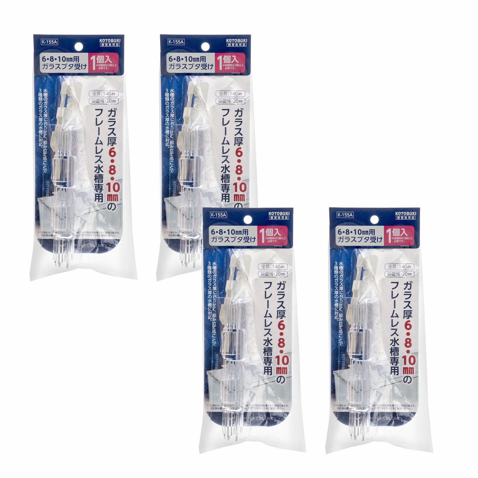 コトブキ工芸　K−155　6・8・10mmガラス用　ガラスフタ受け×4　関東当日便