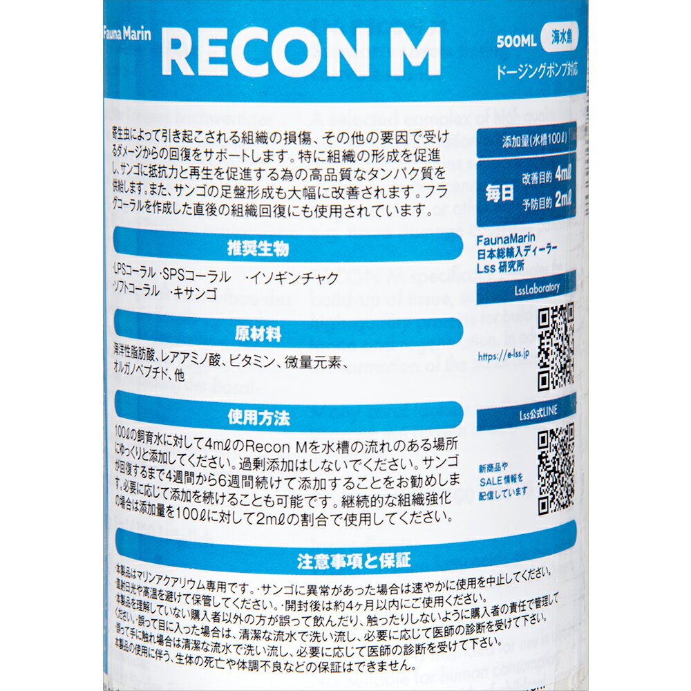 FaunaMarin��Recon��M��500ml������������