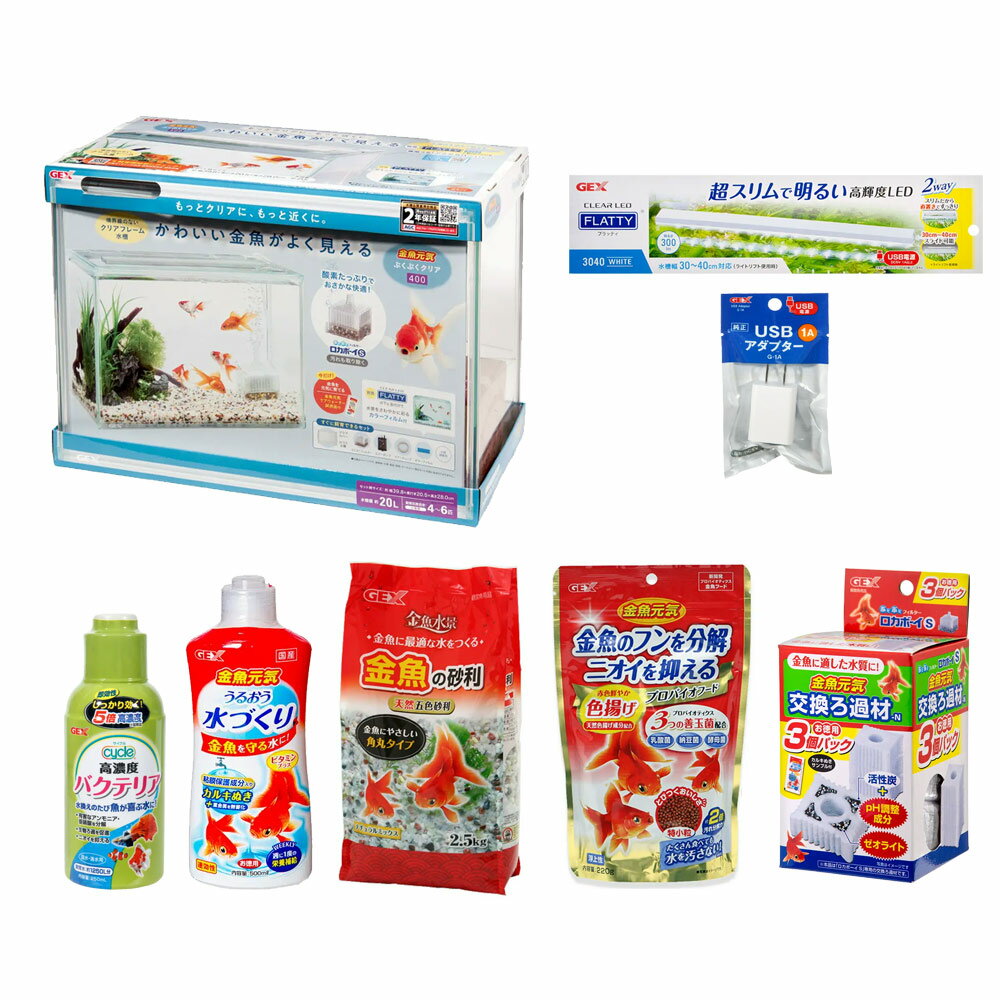 GEX 金魚元気オールセット ぶくぶくクリア400Ver． 幅39．8×奥行20．5×高さ28cm 水槽セット 飼育セット 関東当日便