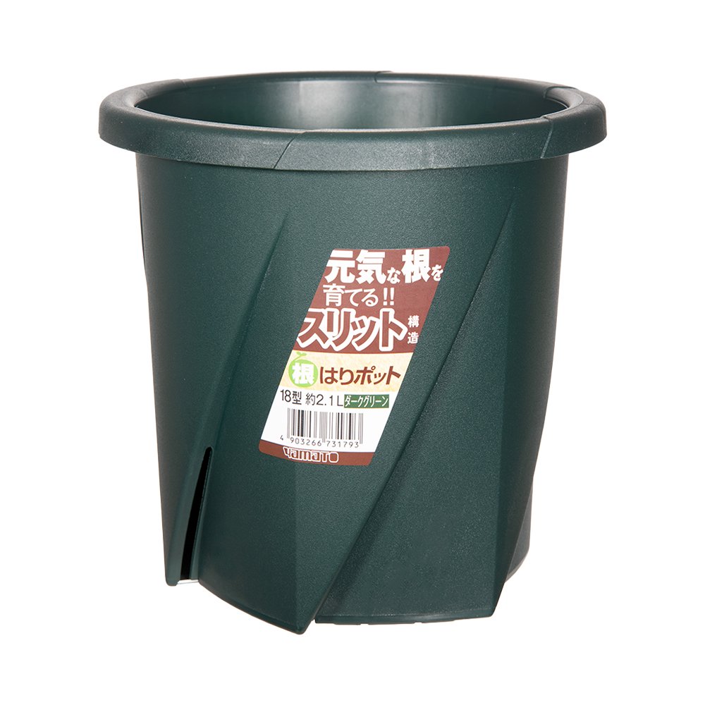 スリット鉢 大和プラスチック 根はりポット 18号 ダークグリーン 関東当日便