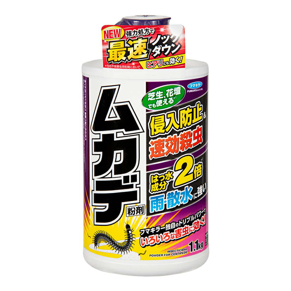 フマキラー　ムカデ粉剤　1．1kg　関東当日便