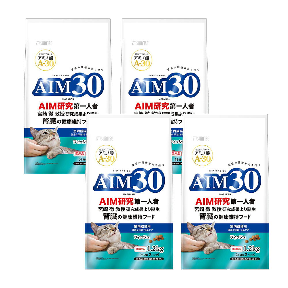 乐天商城 - キャットフード　AIM30　室内成猫用　健康な尿路・毛玉ケア　フィッシュ　1．2kg×4　関東当日便