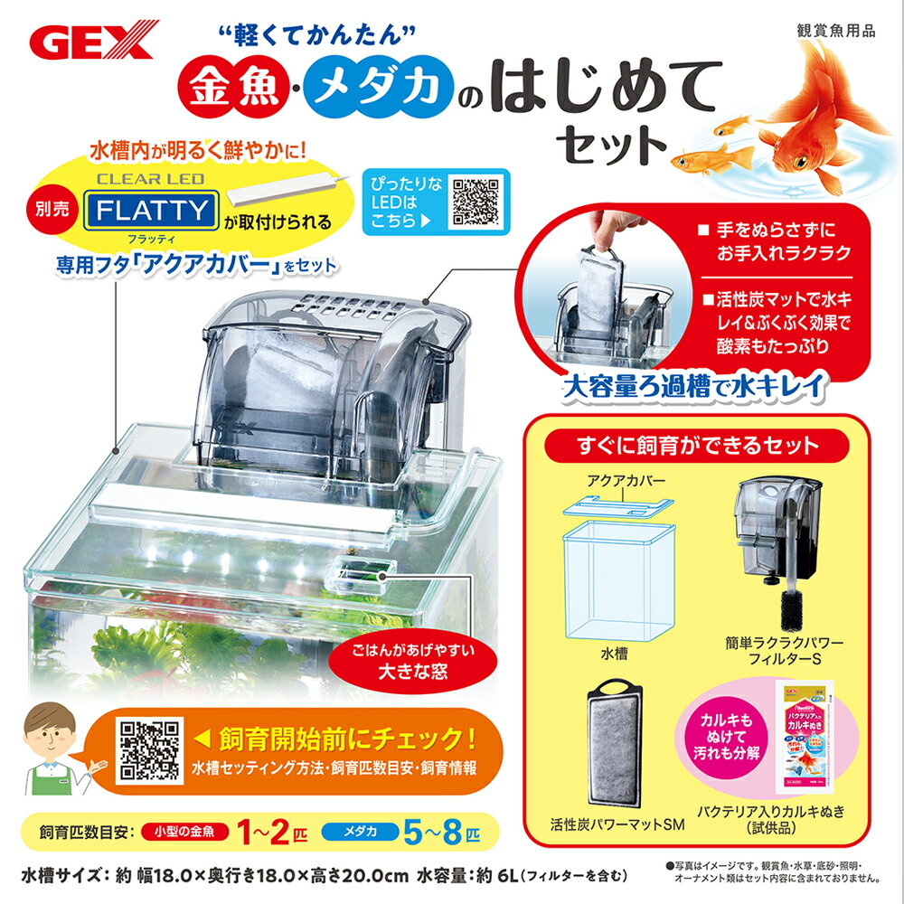 GEX�������������ΤϤ���ƥ��åȡ�GKM��18������������