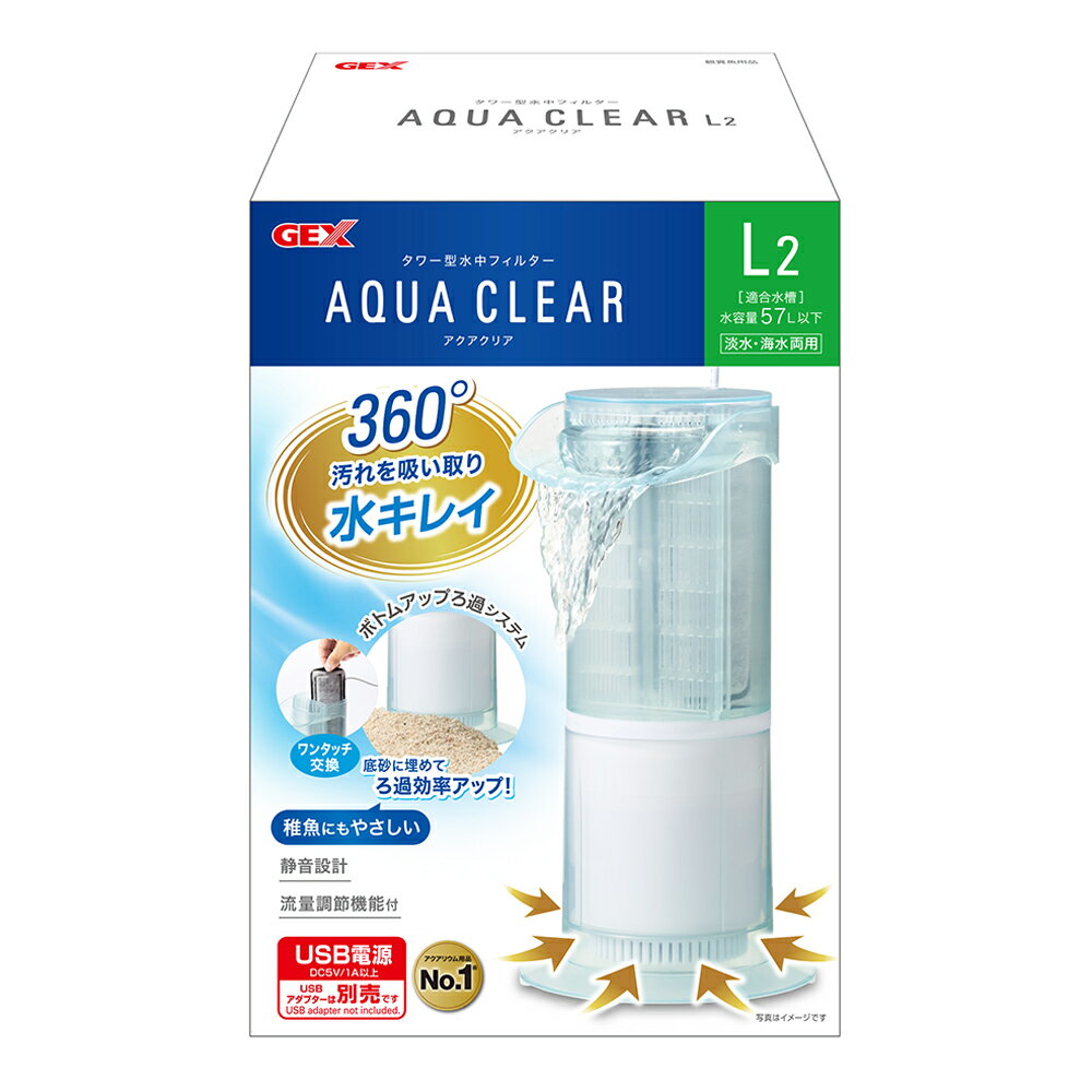 GEX　アクアクリア　L2　水中フィルター　関東当日便