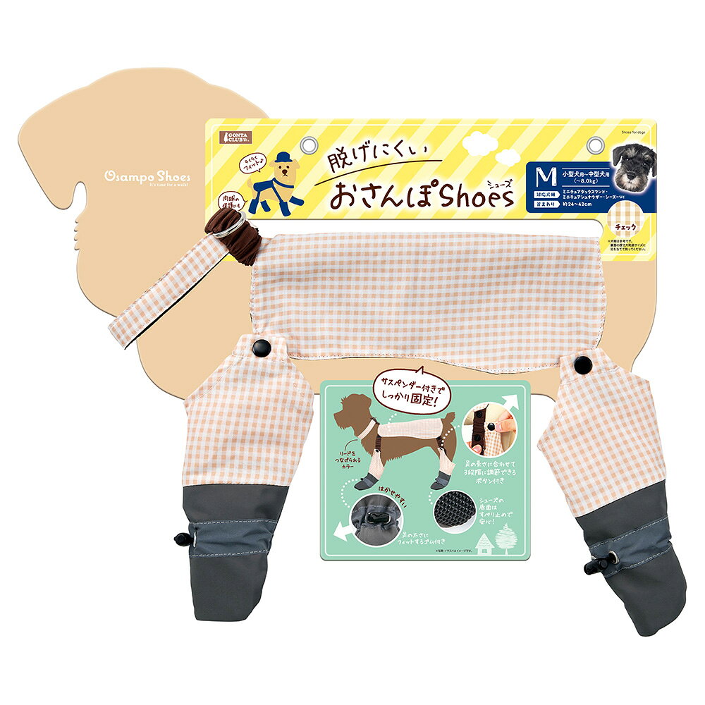 メーカー：マルカン品番：DA-651サスペンダー付きでしっかり固定！マルカン　脱げにくいおさんぽシューズ　M　チェック対象体重8kgまでの小型犬〜中型犬 ミニチュアダックスフンド・ミニチュアシュナウザー・シーズーなど 特長●落ち着いた色合いのチェックデザインが特徴の犬用シューズです。 ●首まわりに繋げるカラー（首輪）一体型のサスペンダーを採用し、動いてもシューズが脱げにくく、しっかりと足元を固定します。 ●夏場の熱いアスファルトや冬の冷たい地面から肉球を守ります。また、雨上がりのお散歩でも脚が汚れず、室内を清潔に保てます。 ●サスペンダーには3段階の調節ボタンが付いており、愛犬の体型や足の長さに合わせてぴったりの長さに調整可能です。 ●シューズの底面には滑り止め加工が施されています。フローリングや滑りやすい路面でも安定した歩行をサポートします。 数量1枚適合サイズ（約）●首まわり：24〜42cm ●ももまわり：18cmまで ●背中〜足先までの長さ（3段階調節）：26cm／30cm／34cm ●靴底サイズ：横幅（内寸）5cm、縦幅（内寸）5cm原材料サスペンダー：ポリエステル100％、天然ゴム シューズ：ポリエステル100％、PVC 原産国中国ご注意※本品はペット用のシューズです。その他の目的には使用しないでください。 ※ペットの爪を切ってからご使用ください。穴あきや破損の原因となります。お問い合わせについて商品の不明点につきましては、下記にお問い合わせください。株式会社マルカン　マルカン事業部TEL：072−931−0345マルカン　脱げにくいおさんぽシューズ　M　みずたまマルカン　はかせやすいおさんぽシューズ　Mアウトレット品　マルカン　虫よけ　おさんぽハット　M　訳ありマルカン　超COOLお散歩ケープ　M … マルカン　脱げにくいおさんぽシューズ　M　チェック　4906456587811　DA-651　GONTA　CLUB　犬　いぬ　イヌ　ドッグ　DOG　dog　イヌ用　いぬ用　犬用　犬用品　いぬ用品　イヌ用品　用品お散歩シューズ　サスペンダー付き　肉球保護　アスファルト　暑さ対策　汚れ防止　滑り止め　ドッグシューズ　首輪一体型　　散歩　お出かけ　小型犬　中型犬　体重8kgまで　ミニチュアダックスフンド　ミニチュアシュナウザー　シーズー　チェック柄　おしゃれ　快適　脱げにくい　履かせやすい　はかせやすい　3段階調節　安定した歩行　20260224　y26m02　ngtk■この商品をお買い上げのお客様は、下記商品もお買い上げです。※この商品には付属しません。■マルカン　脱げにくいおさんぽシューズ　M　みずたまマルカン　はかせやすいおさんぽシューズ　Mアウトレット品　マルカン　虫よけ　おさんぽハット　M　訳ありマルカン　超COOLお散歩ケープ　M