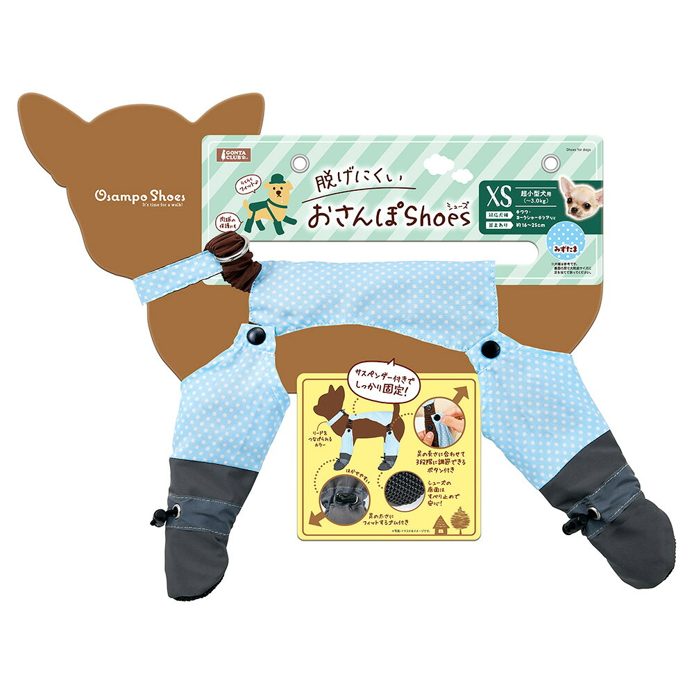メーカー：マルカン品番：DA-653サスペンダー付きでしっかり固定！マルカン　脱げにくいおさんぽシューズ　XS　みずたま対象体重3kgまでの超小型犬 チワワ・ヨークシャーテリアなど 特長●ポップで可愛い「みずたま」柄が特徴の犬用シューズです。 ●首まわりに繋げるカラー（首輪）一体型のサスペンダーを採用し、動いてもシューズが脱げにくく、しっかりと足元を固定します。 ●夏場の熱いアスファルトや冬の冷たい地面から肉球を守ります。また、雨上がりのお散歩でも脚が汚れず、室内を清潔に保てます。 ●サスペンダーには3段階の調節ボタンが付いており、愛犬の体型や足の長さに合わせてぴったりの長さに調整可能です。 ●シューズの底面には滑り止め加工が施されています。フローリングや滑りやすい路面でも安定した歩行をサポートします。 数量1枚適合サイズ（約）●首まわり：16〜25cm ●ももまわり：16cmまで ●背中〜足先までの長さ（3段階調節）：23cm／27cm／31cm ●靴底サイズ：横幅（内寸）4cm、縦幅（内寸）4cm原材料サスペンダー：ポリエステル100％、天然ゴム シューズ：ポリエステル100％、PVC 原産国中国ご注意※本品はペット用のシューズです。その他の目的には使用しないでください。 ※ペットの爪を切ってからご使用ください。穴あきや破損の原因となります。お問い合わせについて商品の不明点につきましては、下記にお問い合わせください。株式会社マルカン　マルカン事業部TEL：072−931−0345マルカン　脱げにくいおさんぽシューズ　XS　チェックマルカン　はかせやすいおさんぽシューズ　XSマルカン　超COOLお散歩ケープ　SS … メーカー画像　マルカン　脱げにくいおさんぽシューズ　XS　みずたま　4906456587835　DA-653　GONTA　CLUB　犬　いぬ　イヌ　ドッグ　DOG　dog　イヌ用　いぬ用　犬用　犬用品　いぬ用品　イヌ用品　用品お散歩シューズ　サスペンダー付き　肉球保護　アスファルト　暑さ対策　汚れ防止　滑り止め　ドッグシューズ　首輪一体型　超小型犬　体重3kgまで　チワワ　ヨークシャーテリア　散歩　お出かけ　水玉　ドット柄　水色　ブルー　かわいい　快適　脱げにくい　履かせやすい　はかせやすい　3段階調節　安定した歩行　20260224　y26m02　ngtk■この商品をお買い上げのお客様は、下記商品もお買い上げです。※この商品には付属しません。■マルカン　脱げにくいおさんぽシューズ　XS　チェックマルカン　はかせやすいおさんぽシューズ　XSマルカン　超COOLお散歩ケープ　SS