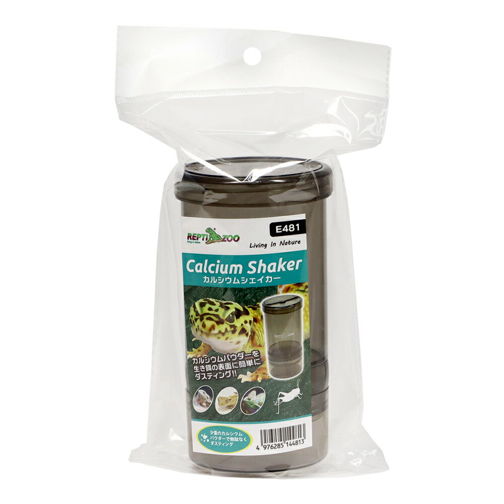 三晃商会　REPTIZOO　カルシウムシェイカー　ダスティング　給餌　関東当日便