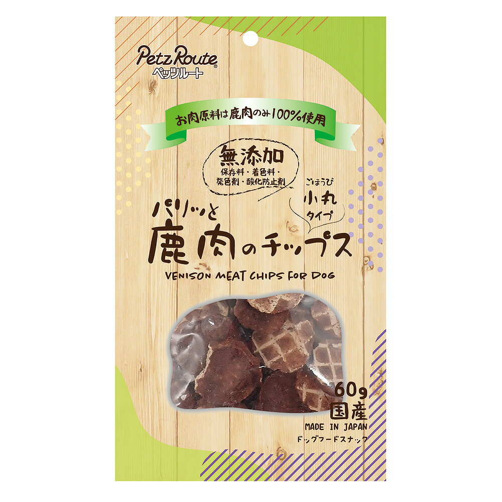 ペッツルート　パリッと鹿肉のチップス　60g　関東当日便