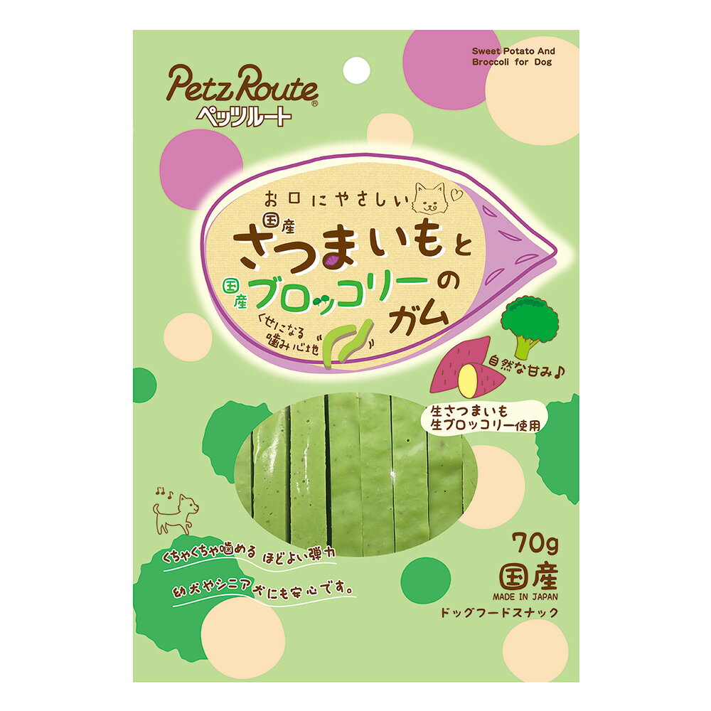 Shoe Shape - ペッツルート　さつまいもとブロッコリーのガム　70g　関東当日便