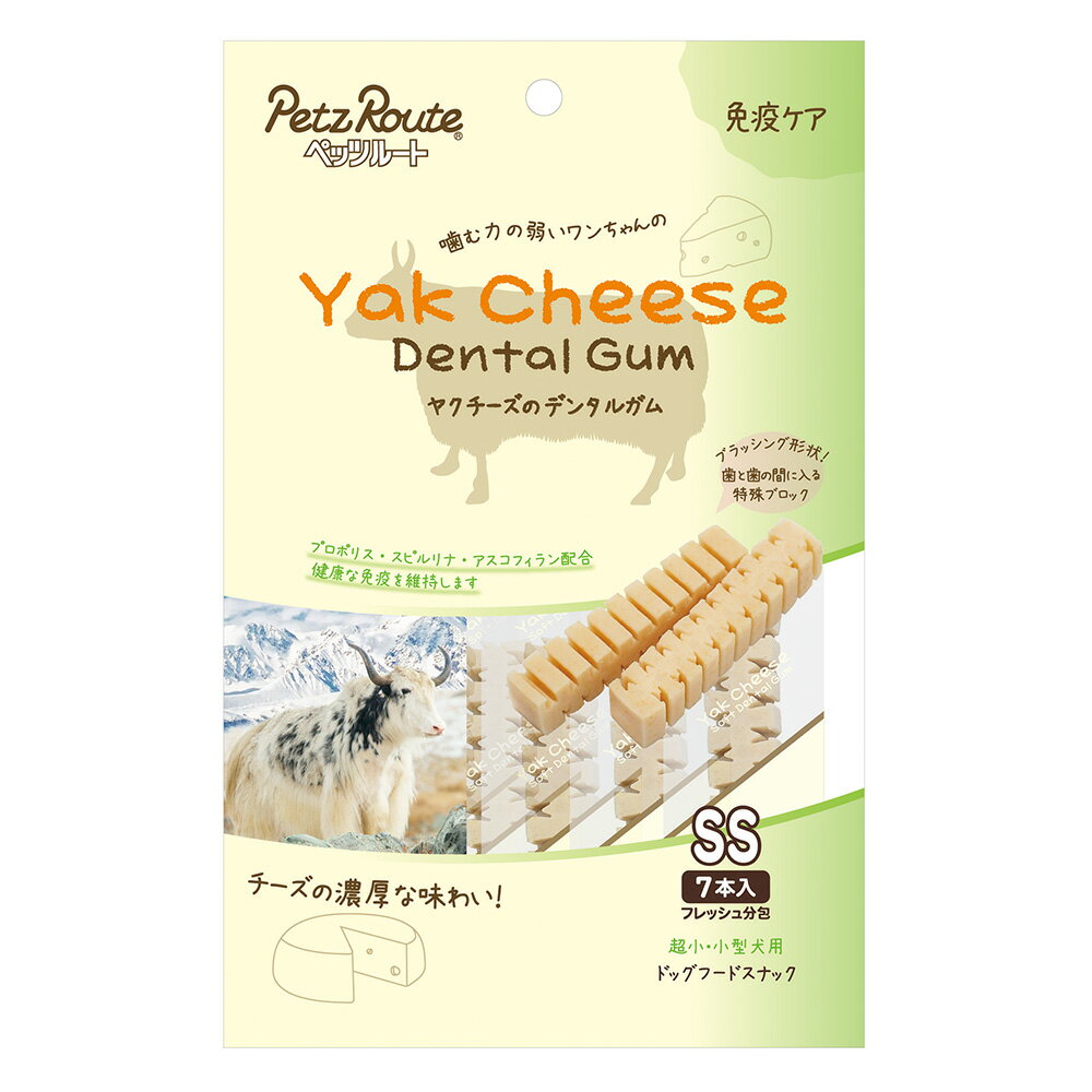 Shoe Shape - ペッツルート　ヤクチーズのデンタルガム　SS　免疫ケア　7本入　関東当日便